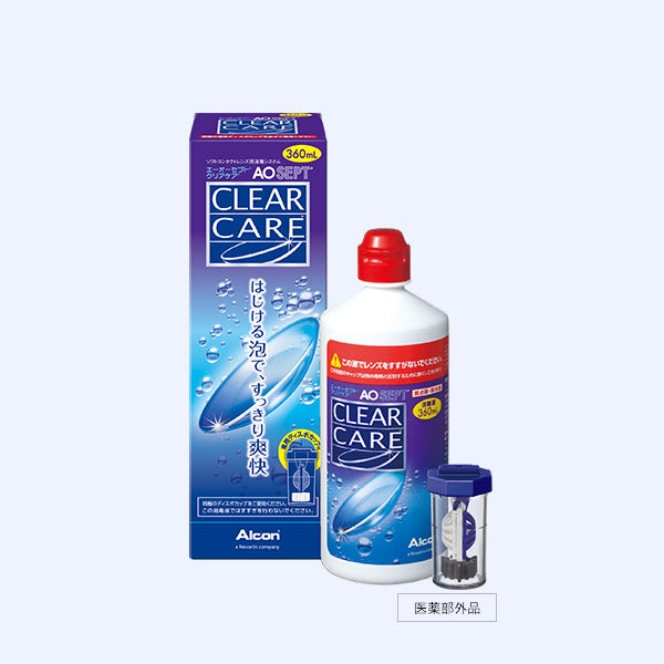 AOセプトクリアケア 360mL(医薬部外品)