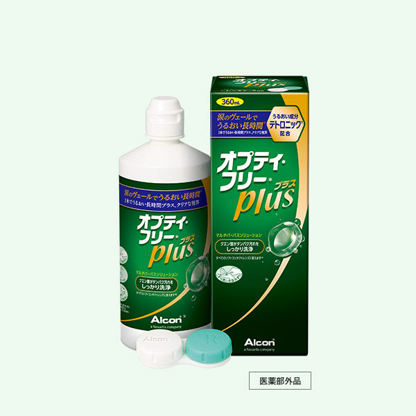 オプティフリープラス 360mL×2本(医薬部外品)